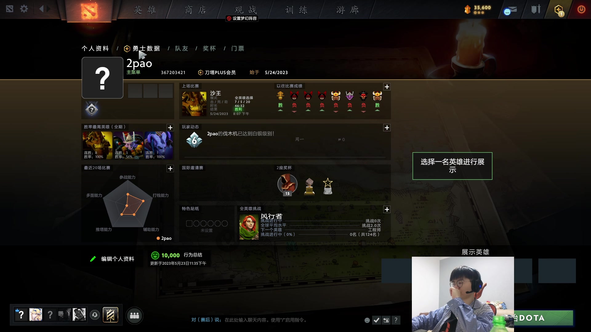 【2023-05-24 20点场】何二抛zZ：开始享受受受
