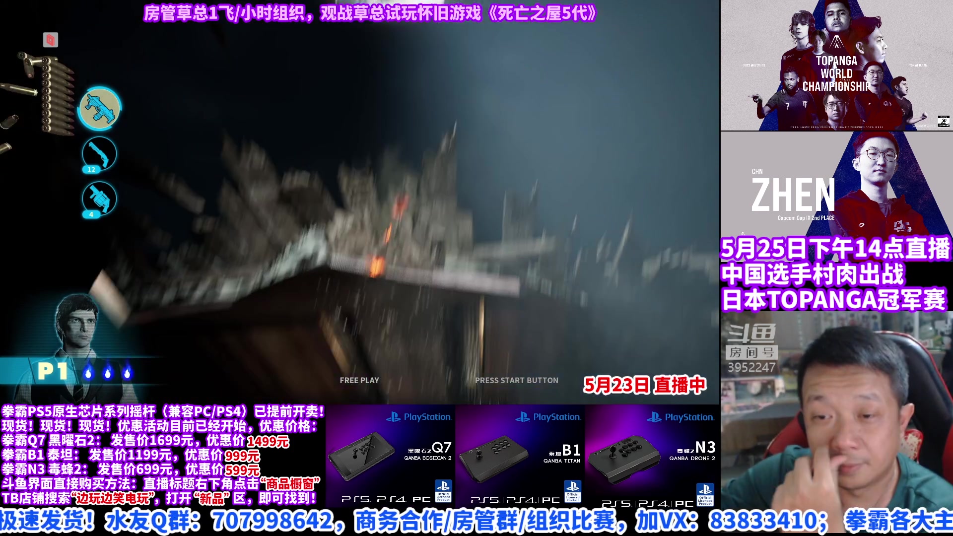 【2023-05-23 19点场】边哥BeenGor：点播时段，晚点复盘街霸6比赛