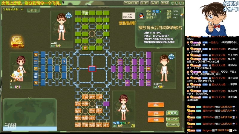 【四国军棋】四国军棋欠你幸福的精彩时刻 20230524 20点场