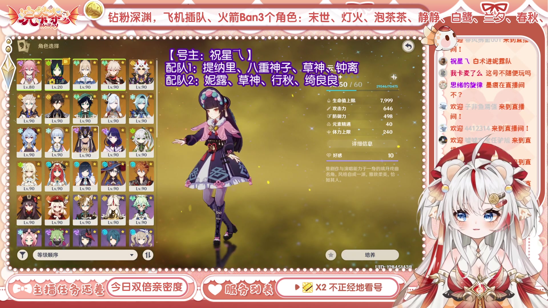 【2023-05-24 16点场】浣茶茶：萌新请进 姐姐带你