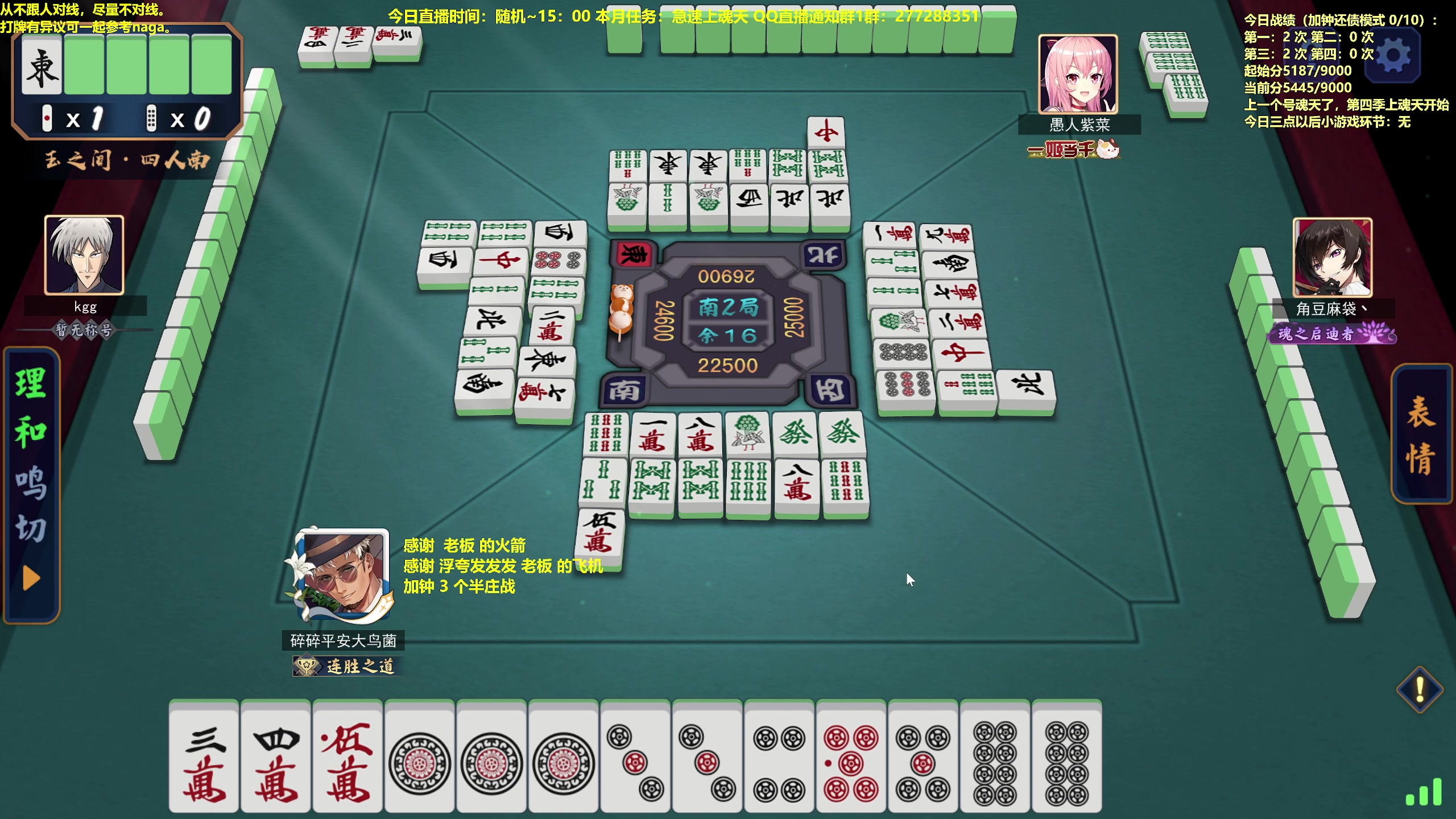 【2023-05-24 13点场】平平无奇安澜君：安澜雀魂：来了 来了