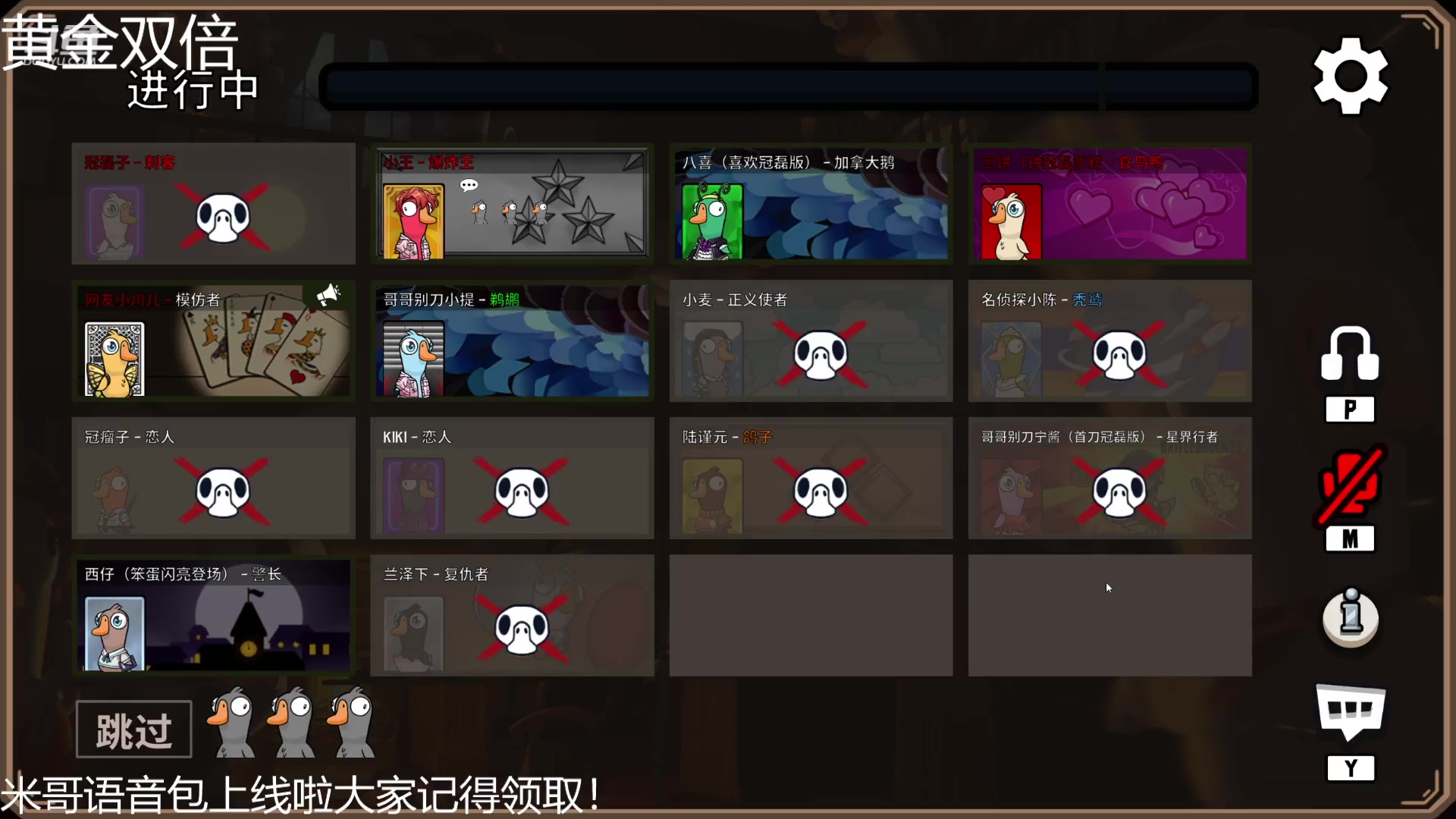 【2023-05-23 22点场】冠磊崽：（黄金双倍）鹅鹅鹅鹅鹅杀嘿嘿
