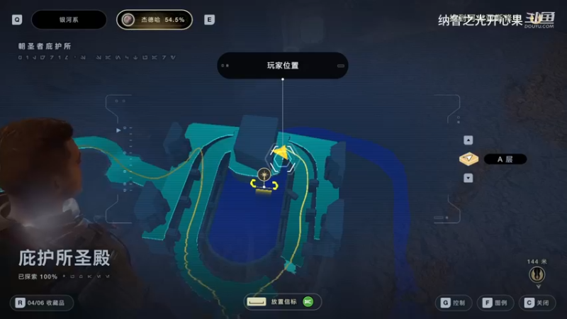 星球大战 绝地：幸存者046