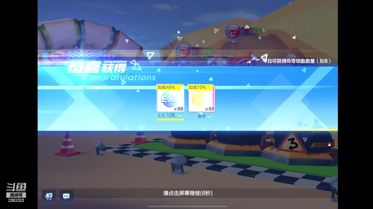 【2023-05-23 21点场】主演idol：漂移无极限，人人是主演
