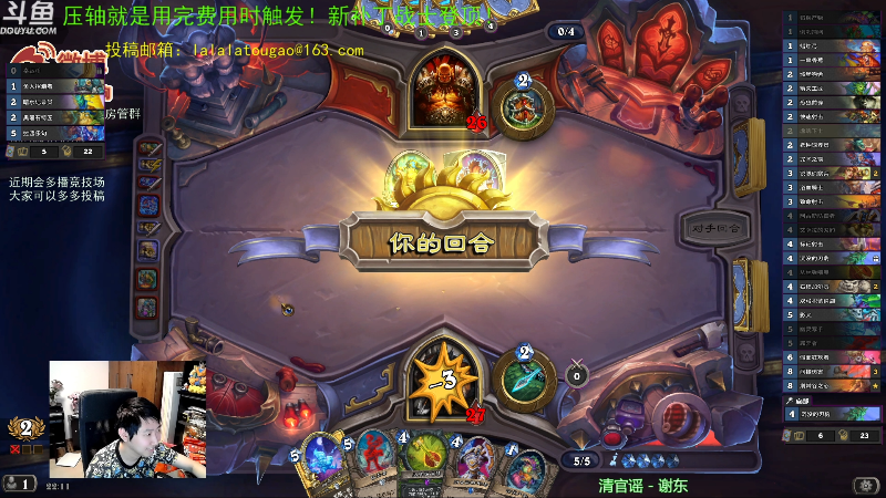 【炉石传说】啦啦啦不是狗狗狗的精彩时刻 20230524 22点场