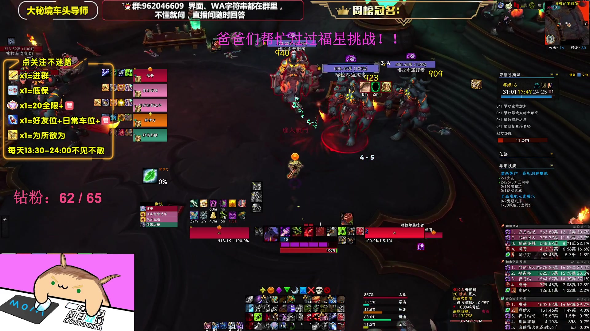 【2023-05-22 21点场】大嘴geigei：大嘴：大秘境单刷导师，亚服世界之树！