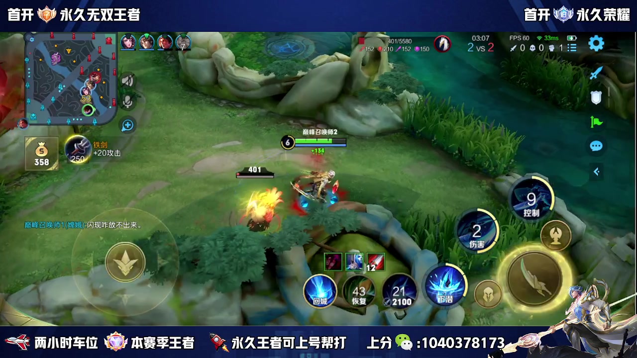 【2023-05-24 13点场】天涯丶全能打野：斗鱼第一赵云 教学打法