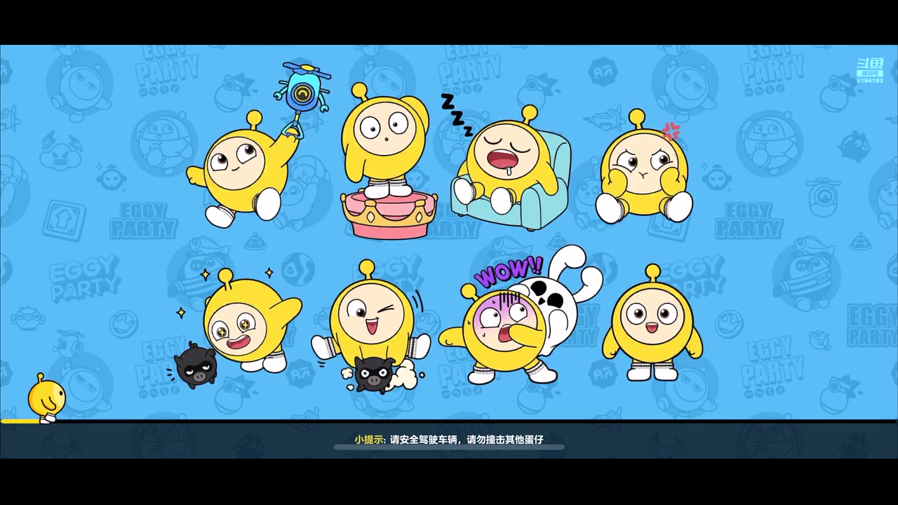 【2023-05-23 15点场】樱桃mike：蛋仔派队喜欢