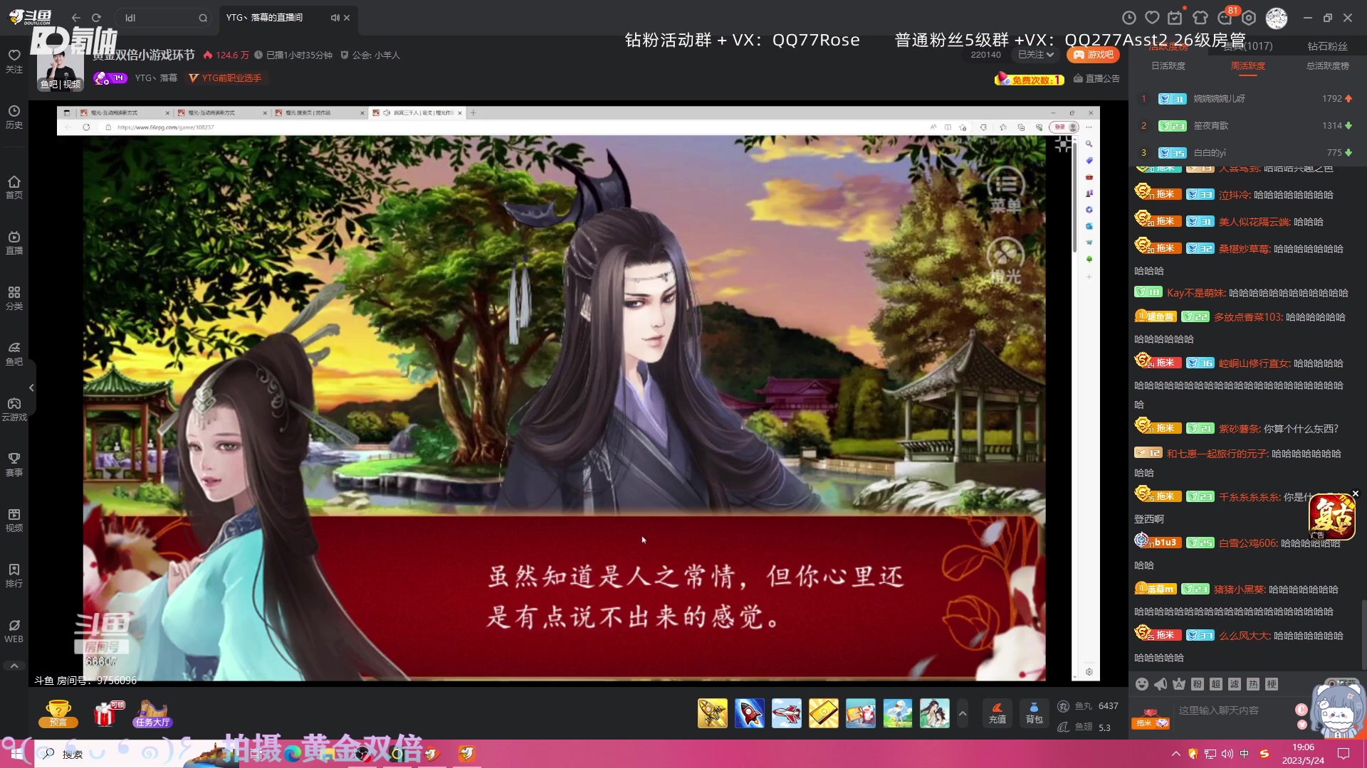 【2023-05-24 18点场】凉晨7777：今天随便玩玩 277