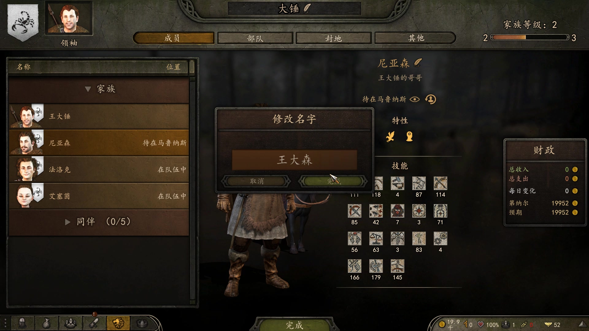 【2023-05-24 14点场】蝎i子：骑砍2：新档
