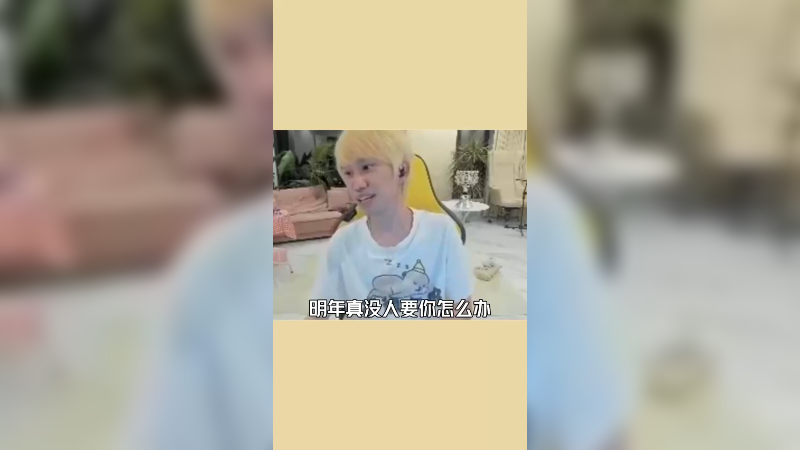 整战队把翔哥先签了！