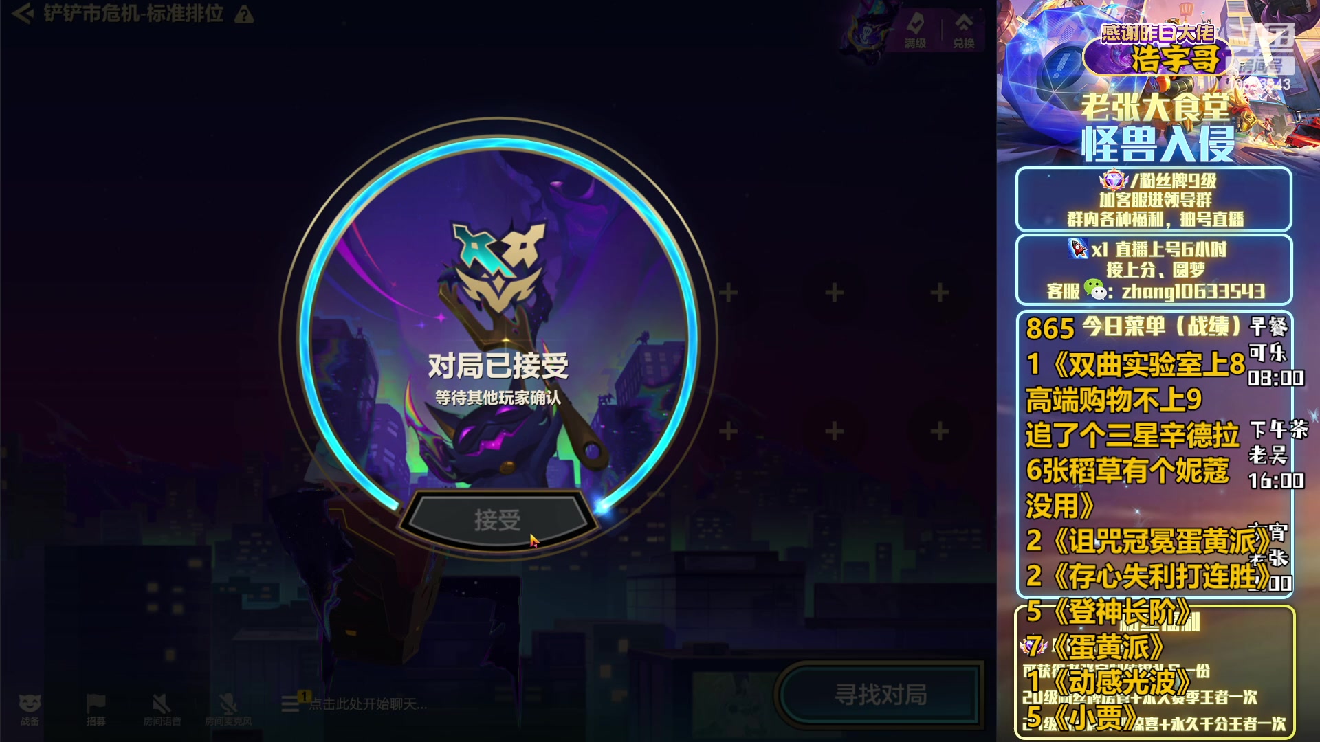 【2023-05-24 05点场】EGM老张：【老张】王者局一路北伐千分