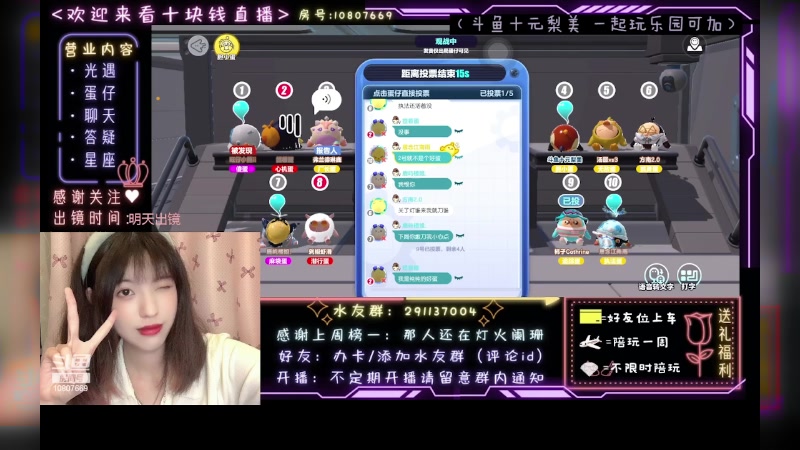 【2023-05-24 06点场】十元梨美：JK妹妹乐园菜蛋一枚【斗鱼十元】