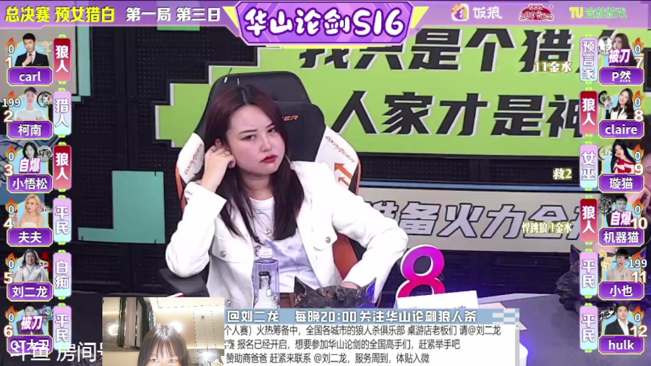 【2023-05-24 20点场】甩手派丨柯南：今晚柯南半度安安出战#狼人杀官方#