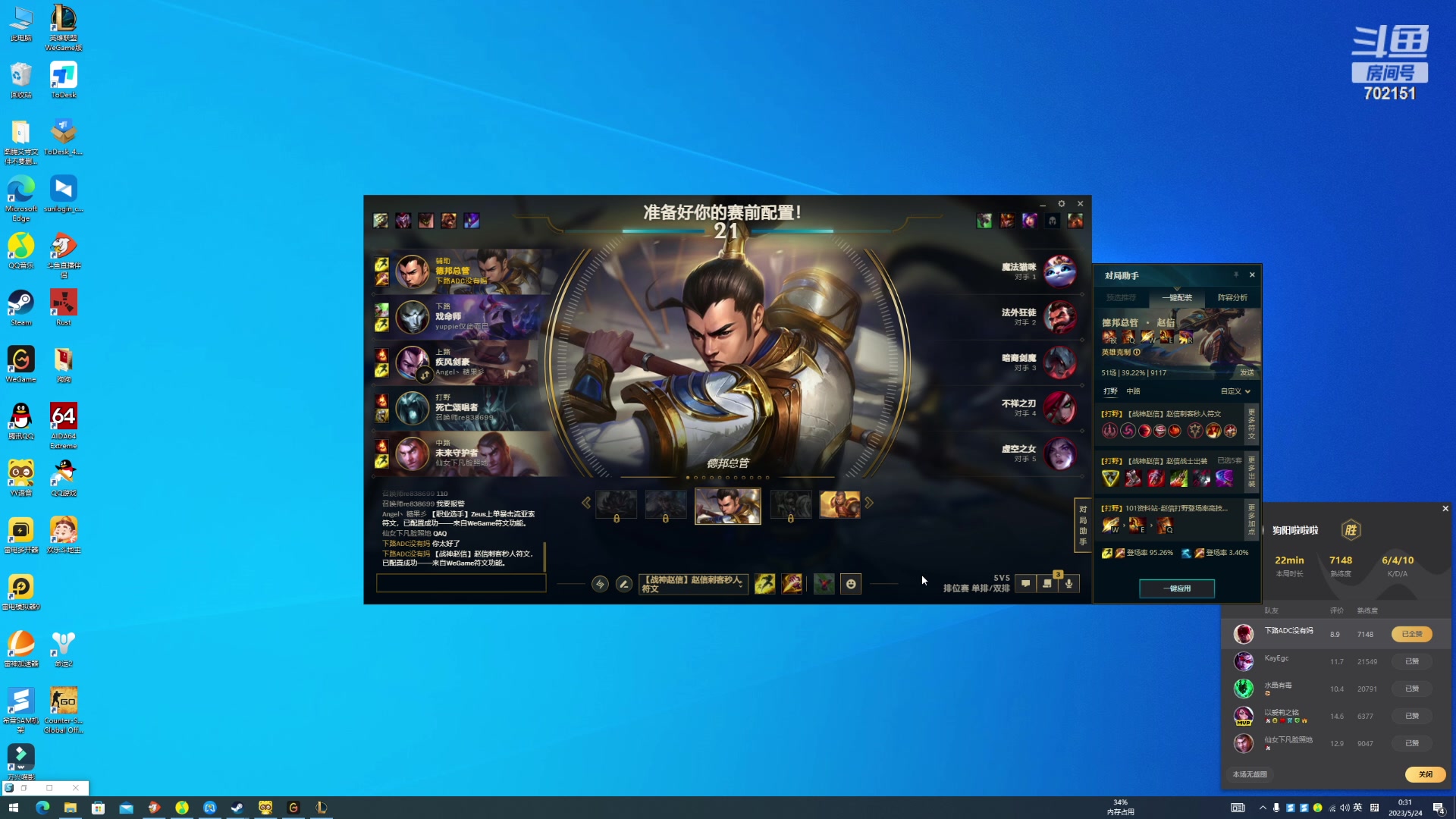 【2023-05-23 23点场】GY阳哥：招收  队友  兄弟们上车了