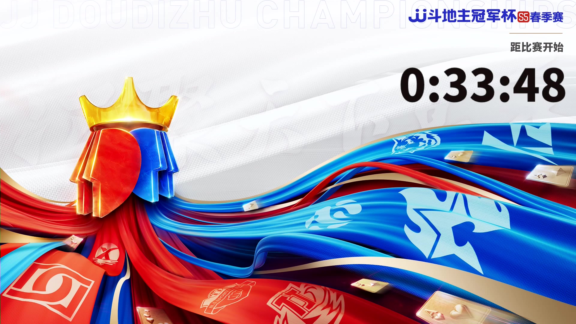 【2023-05-24 16点场】JJ斗地主官方：【观赛赢金条】冠军杯直播中