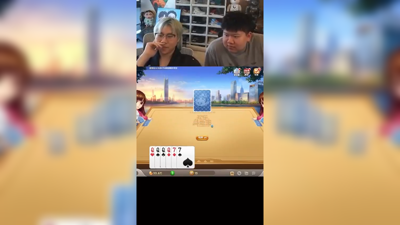 这把不赢我直接吃珍珠奶茶