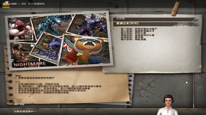 大灾变第1季合图[恶梦之末]