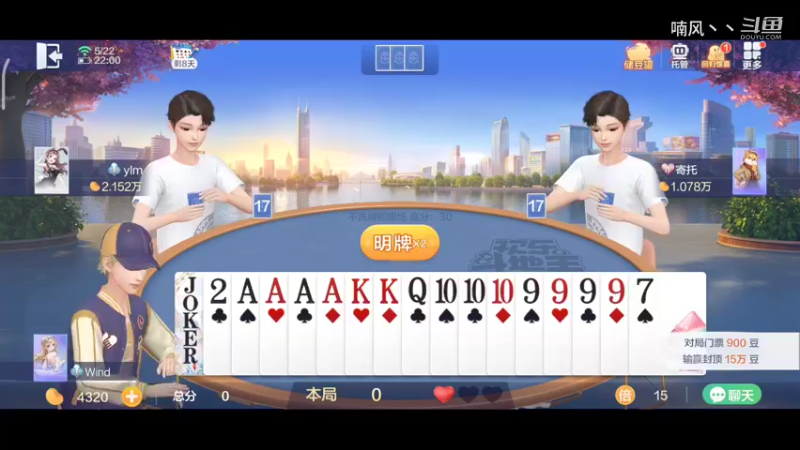 《斗地主》超级加倍吓唬一下