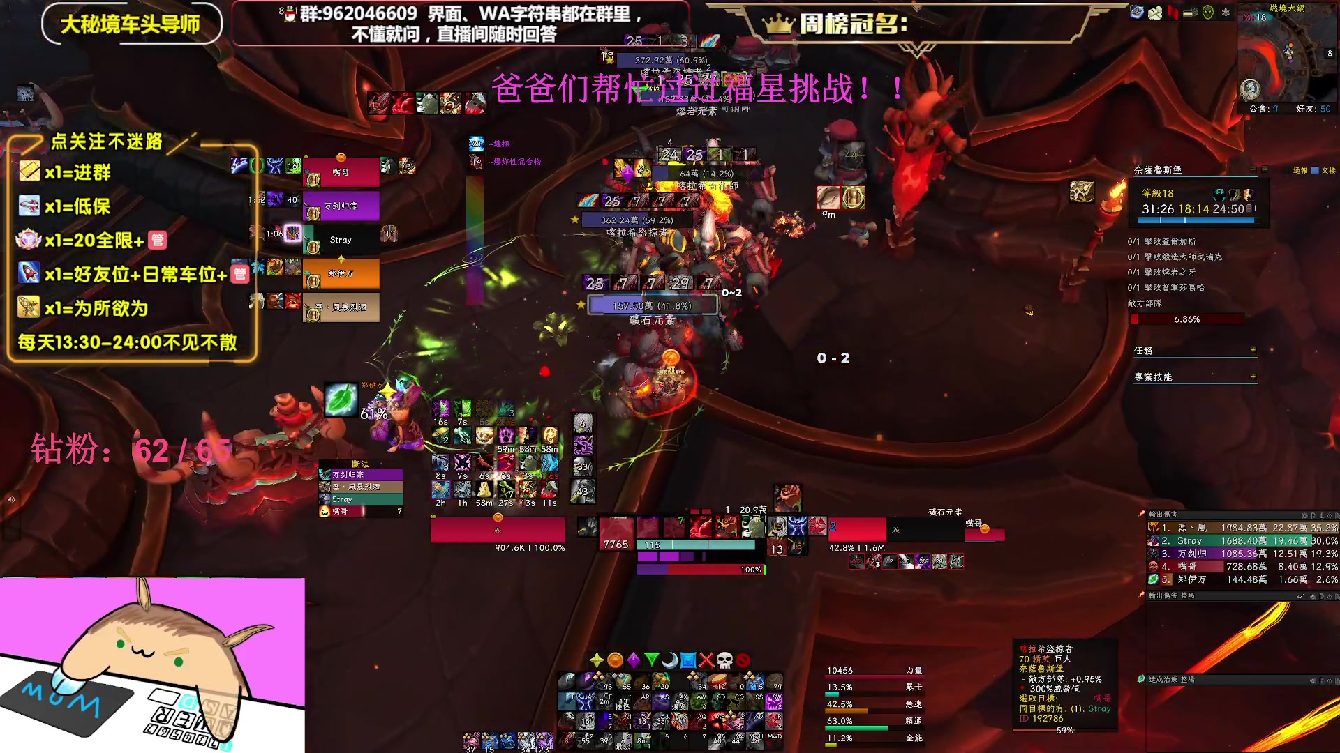 【2023-05-22 15点场】大嘴geigei：大嘴：大秘境单刷导师，亚服世界之树！