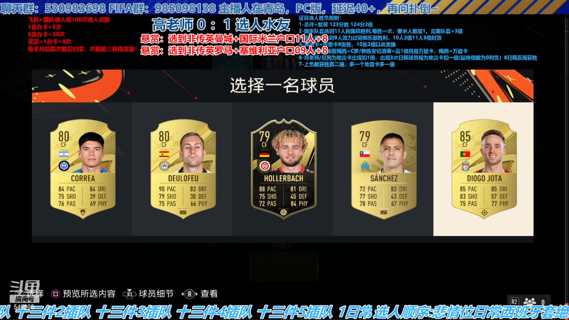 【2023-05-23 14点场】高老师爱足球：FIFA23征召选人，昨天战绩爆杀！