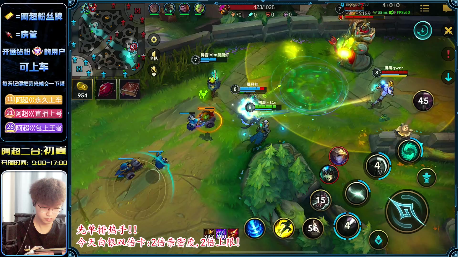 【2023-05-24 11点场】阿超cc丶：⭐【国服AD】免费上车 速来！