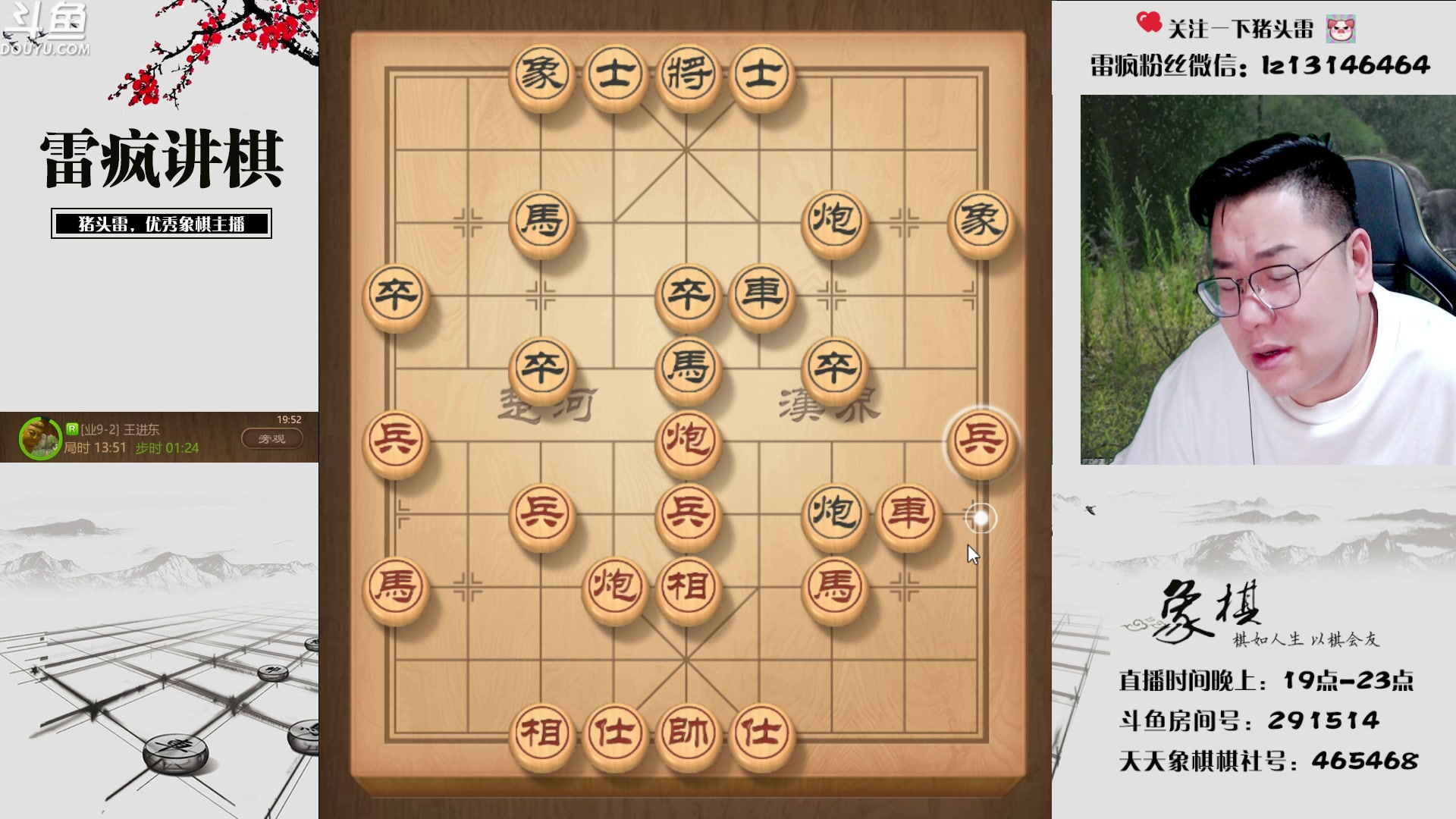 【2023-05-24 19点场】雷疯小叔：新的一周 新气象 新征程 新面貌！