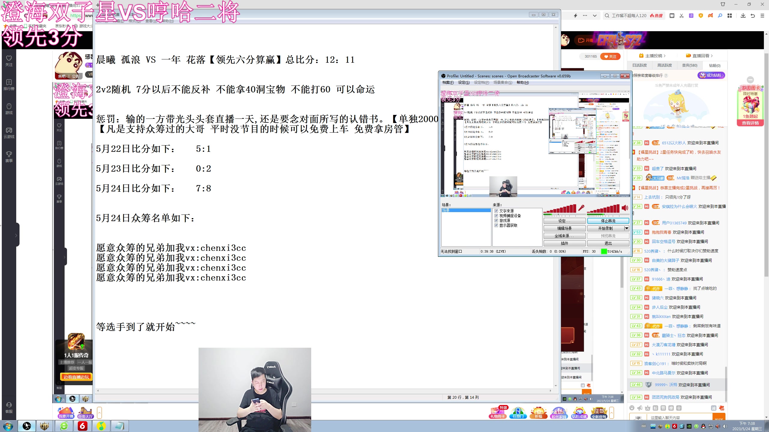 【2023-05-24 18点场】澄海3c晨曦：惩罚赛：晨曦组VS一年组！