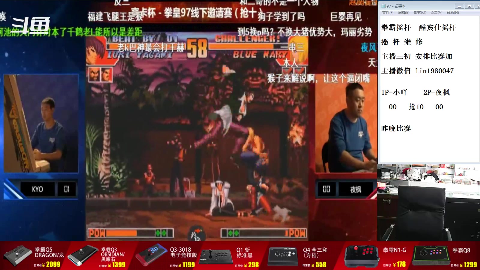 【2023-05-24 08点场】东台林铭：昨晚 小吖 VS 夜枫 辉辉 臭臭 何俊