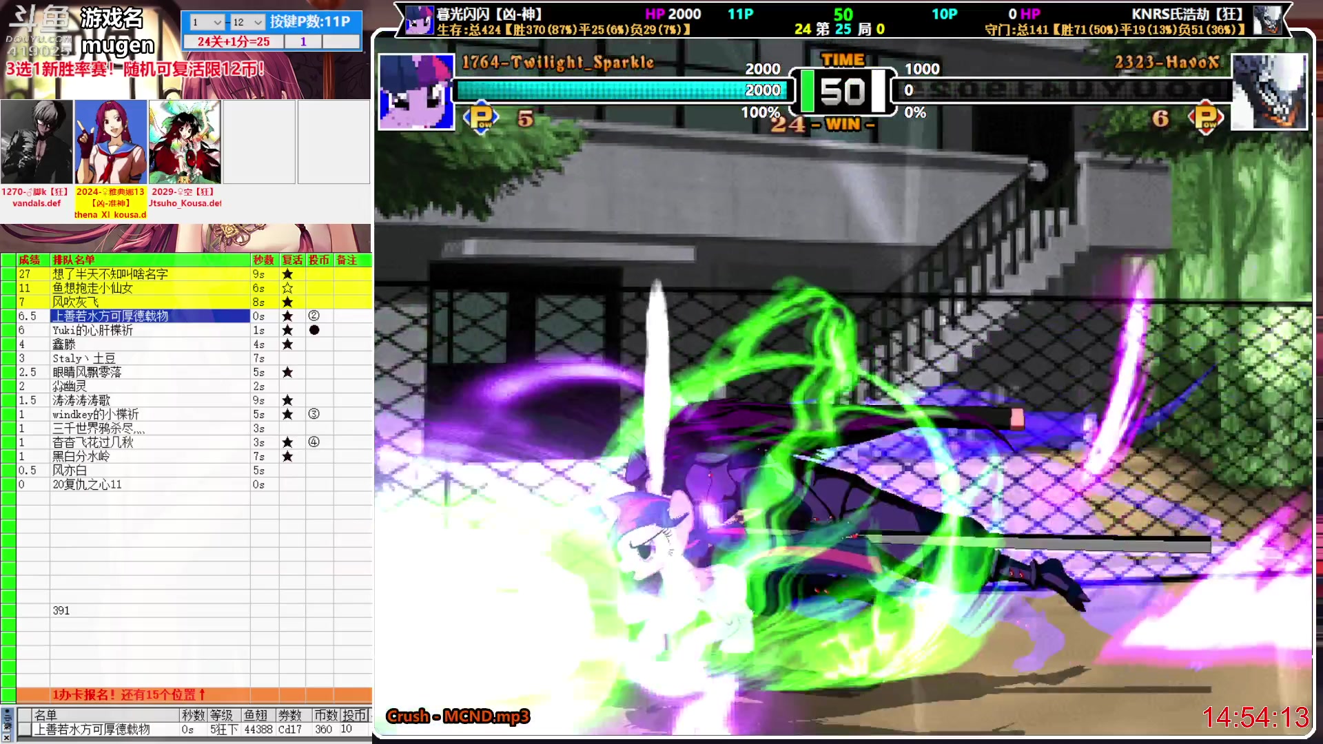 【2023-05-24 14点场】windkey：千人mugen大乱斗！开始上课！
