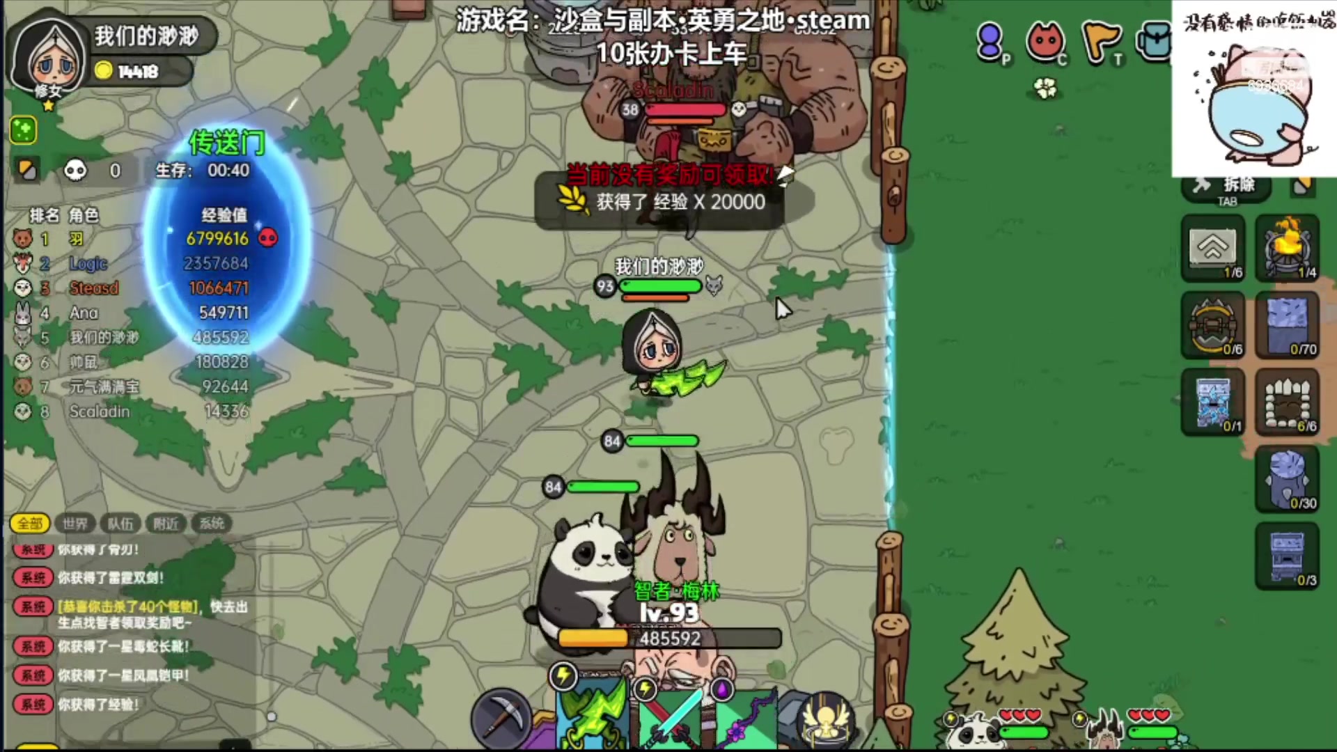 【2023-05-24 20点场】我们的渺渺：❤️沙盒与副本英勇之地