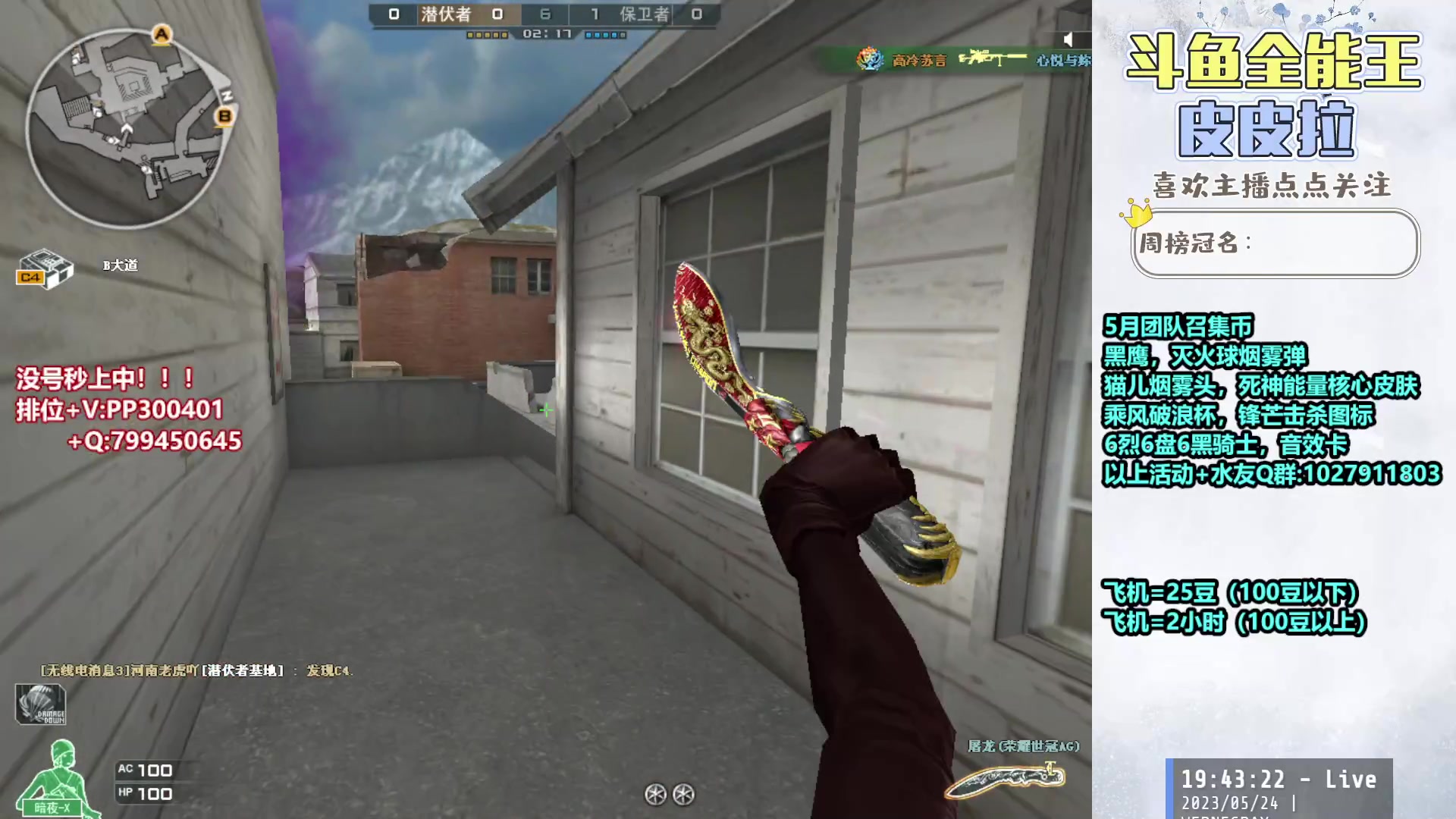 【2023-05-24 19点场】皮皮拉3004O1：皮皮拉:回家了，排位继续干！