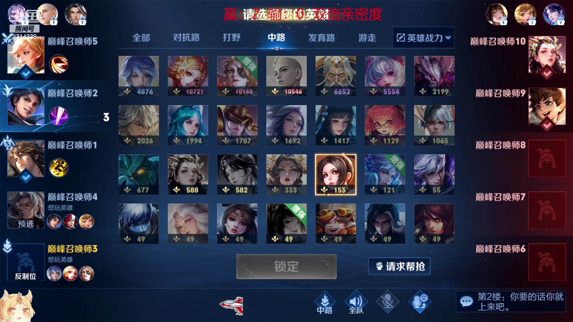 【2023-05-24 12点场】国服老狐狸：国服妲己： 身体不是很好