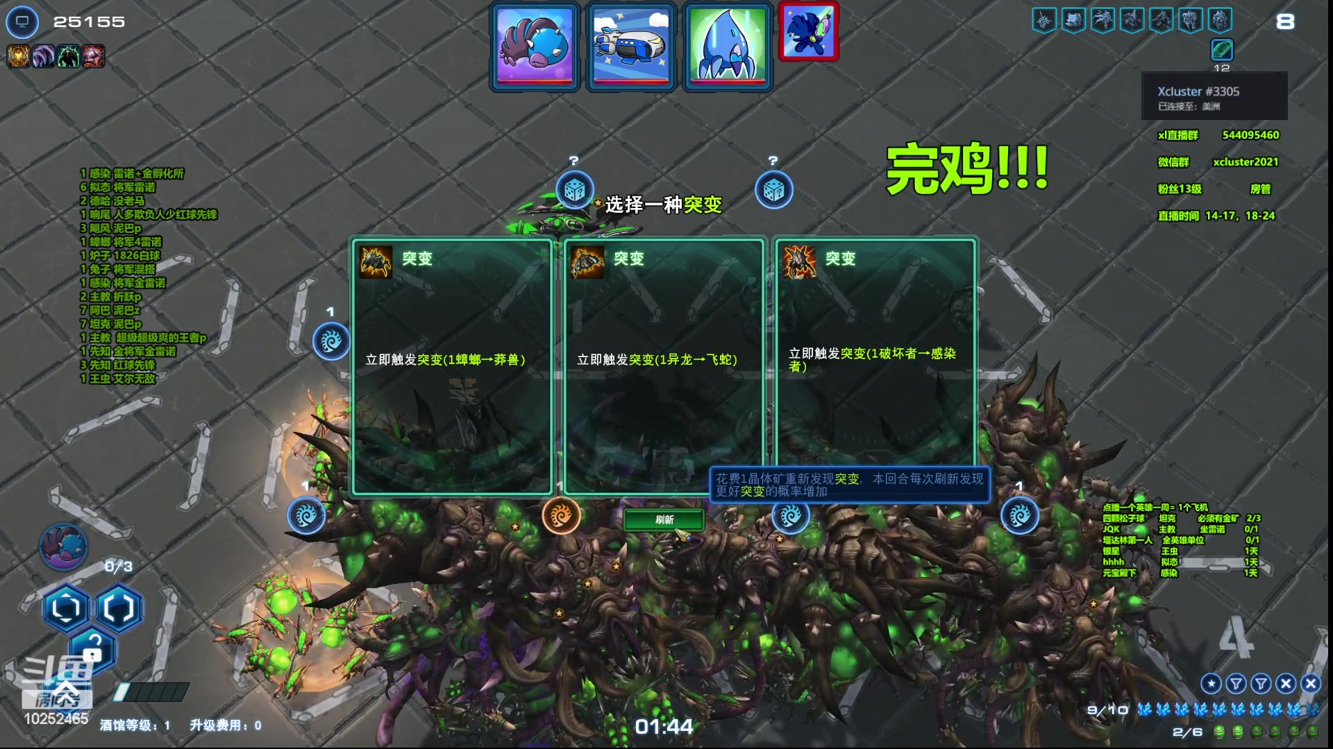 【2023-05-24 00点场】xcluster：星际酒馆，算分！