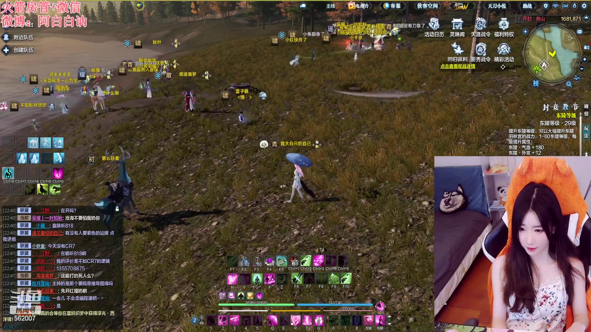 【2023-05-23 22点场】白菇凉：阿白白：玩什么呢？