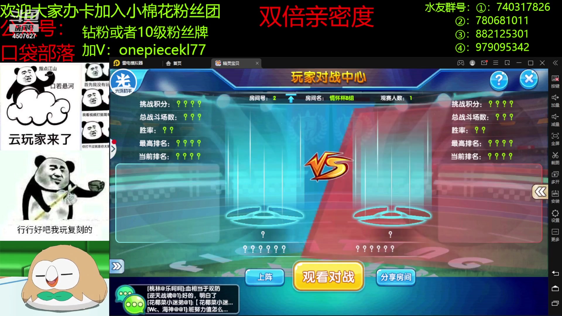 【2023-05-23 19点场】失眠君灬灬：失眠君：情怀杯80进40！
