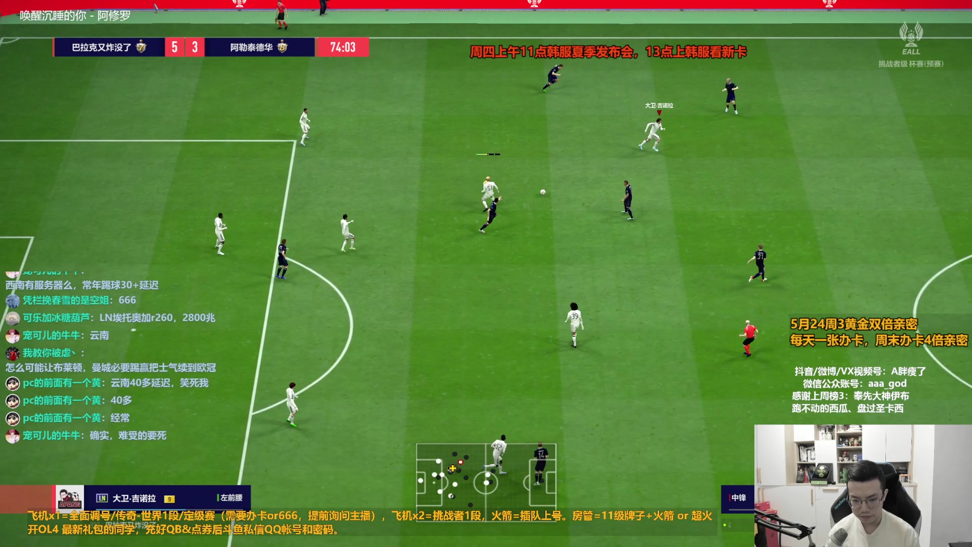 【2023-05-24 14点场】A胖瘦了：A胖~黄金双倍~明日韩服大更新