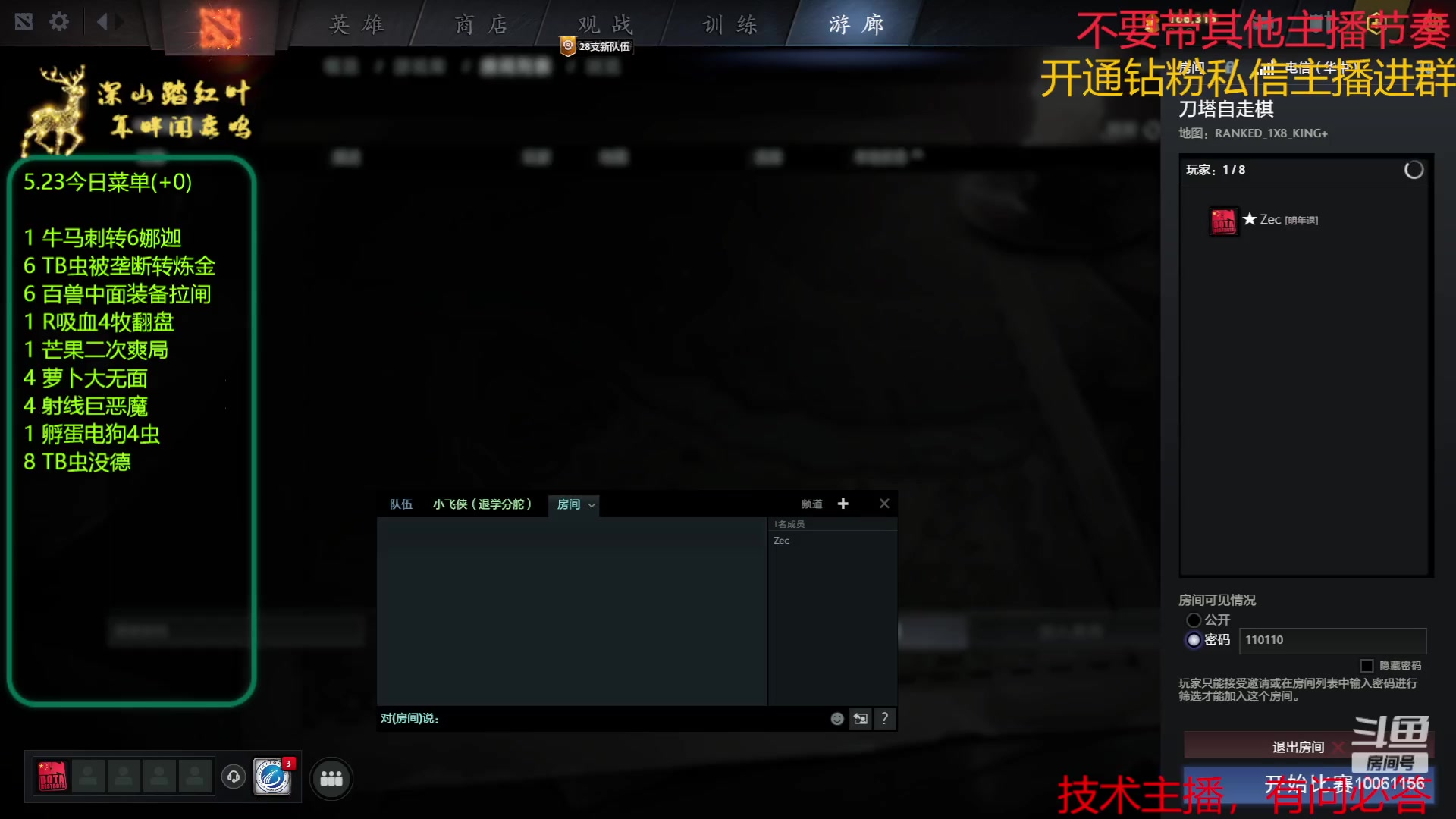 【2023-05-23 14点场】深山老湿爱上林正英：【第二届奶哥杯冠军】不忘初心，砥砺前行
