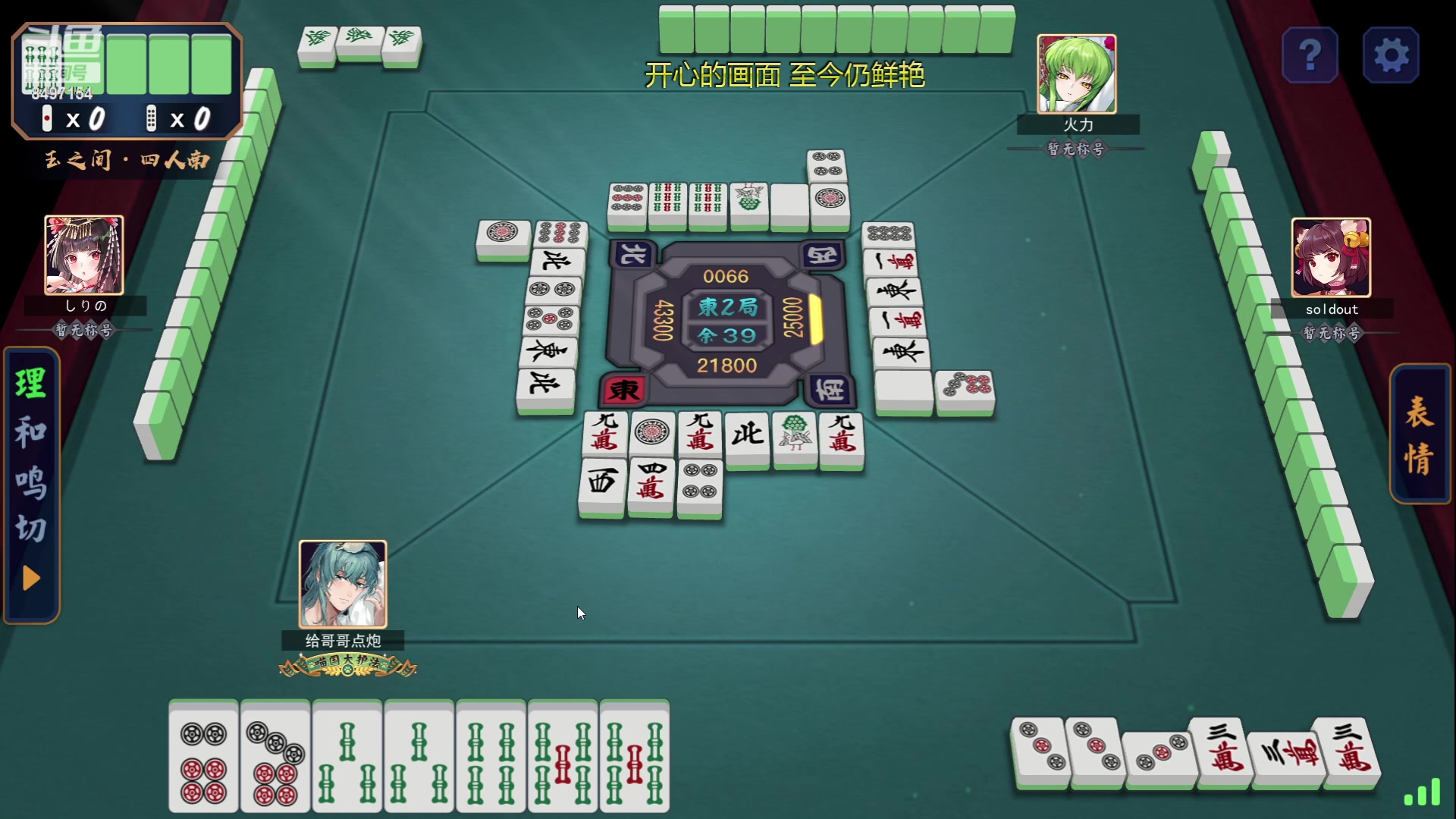 【2023-05-23 14点场】WE丶994：玩会儿小游戏。。。