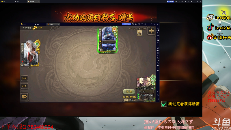 【火影忍者】ice秋风的精彩时刻 20230524 21点场