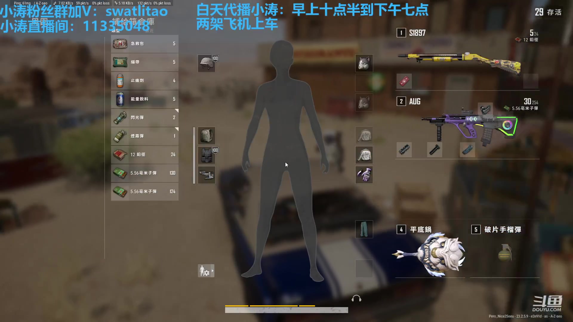 【2023-05-24 10点场】轻语丶619：【小涛】你看我激进不？