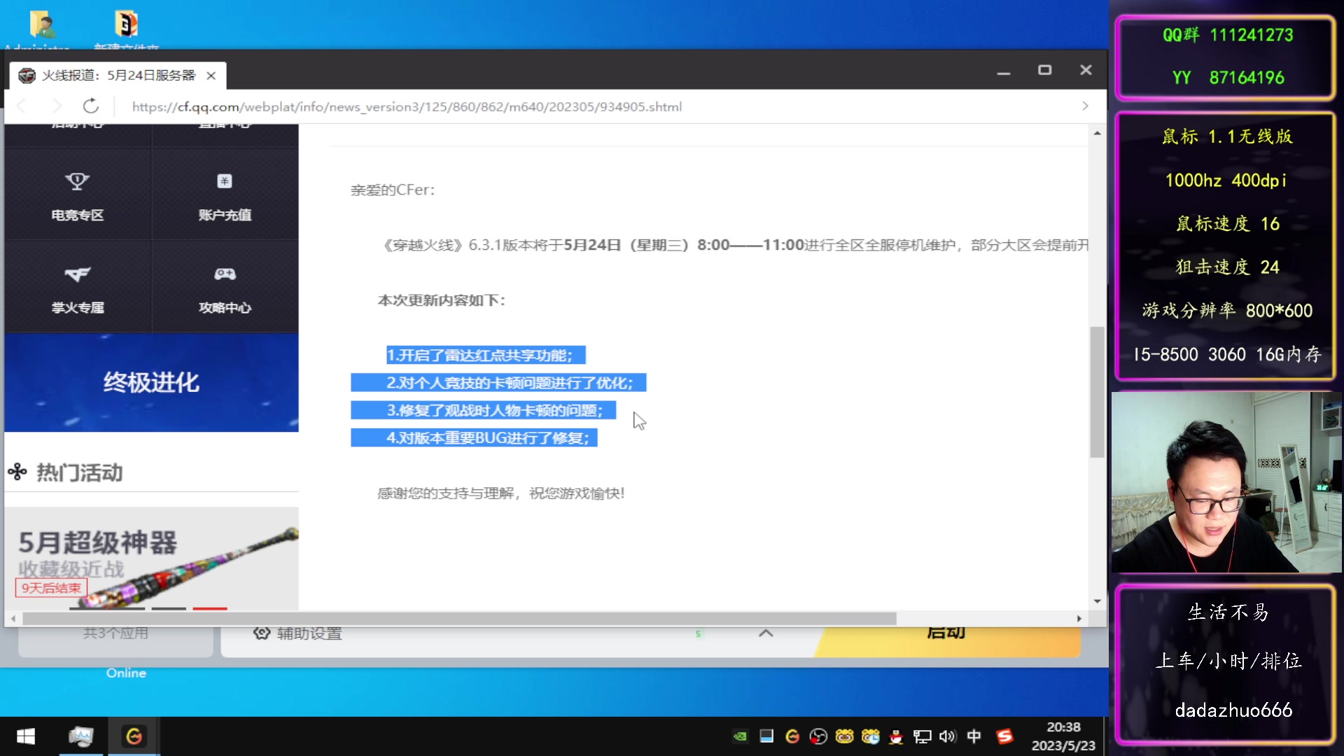 【2023-05-23 19点场】大卓upup：嗯。回家了。。。