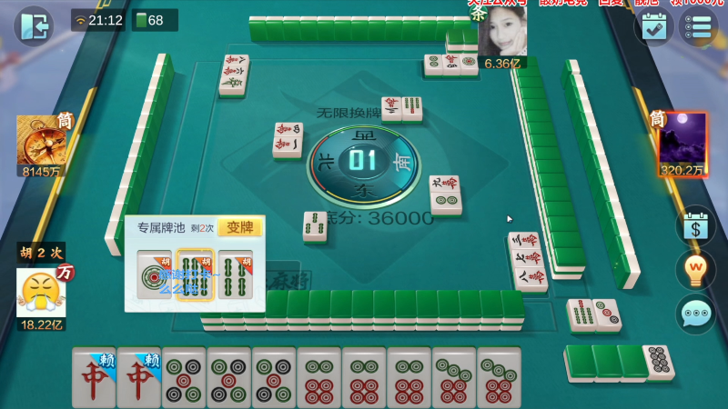 【欢乐麻将】靓旭的精彩时刻 20230524 15点场