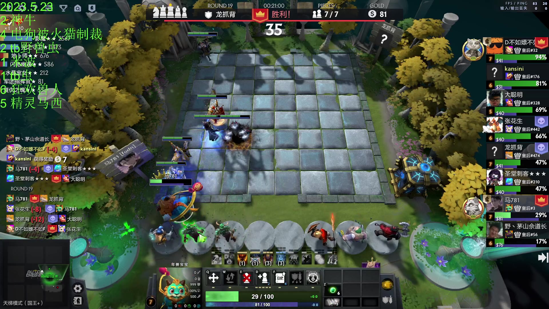 【2023-05-23 20点场】1874ooo：等一个全新版本~奶哥杯亚军