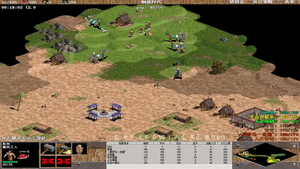 基 老曾 无米 1 VS 3人生 黑色 傲然6-1