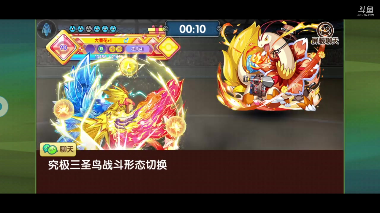 【2023-05-18 21点场】淼小晟：520新精灵来辣