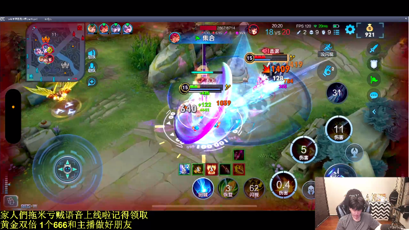 我在斗鱼看DL丶拖米直播王者荣耀