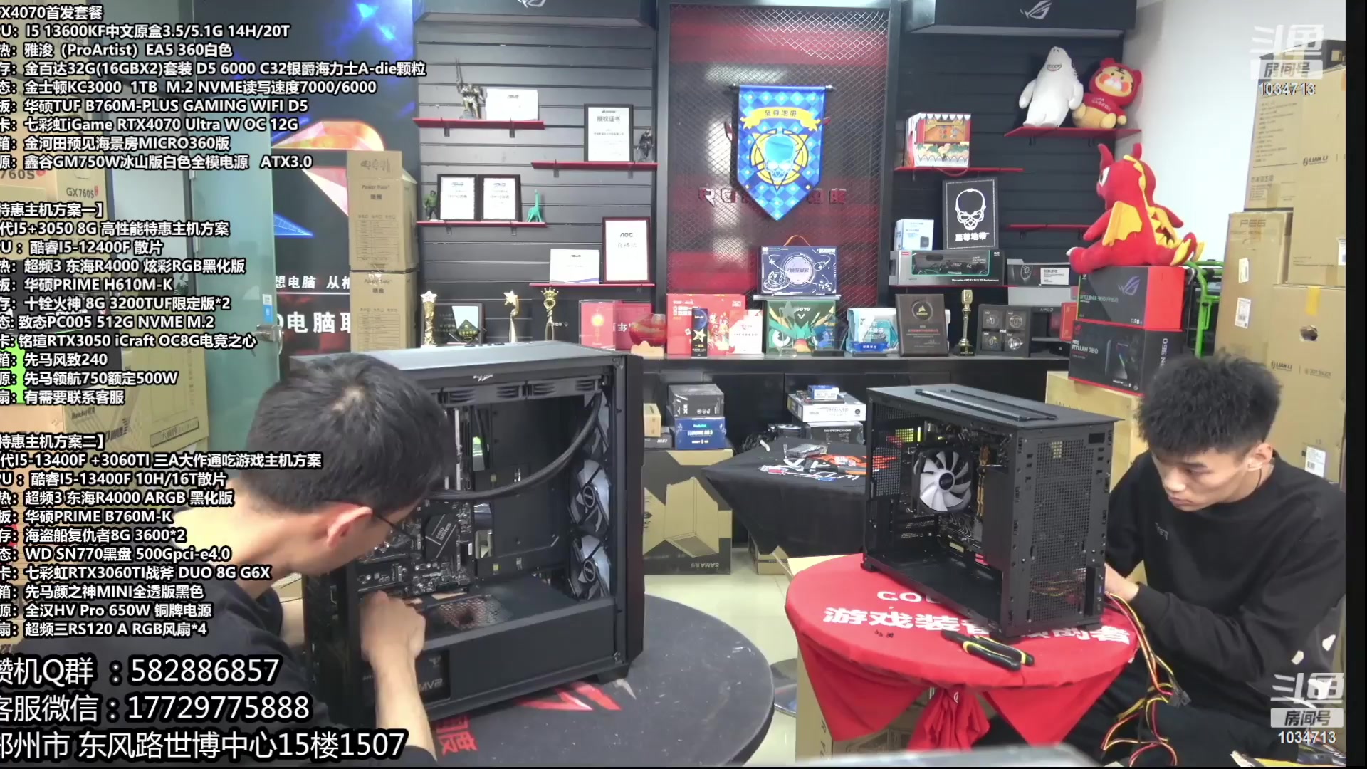 【2023-05-24 01点场】创D电脑联盟：郑州创D：直播装机 感恩遇见！