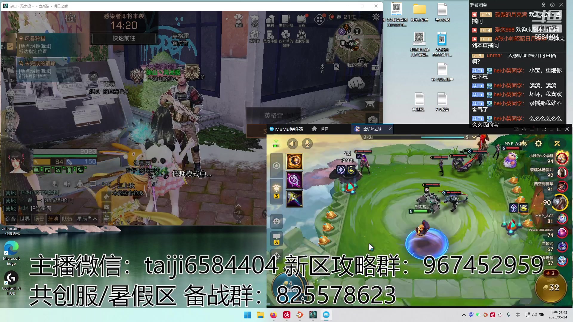 【2023-05-24 19点场】中华田园冯太极：备战共创服/或者暑假区