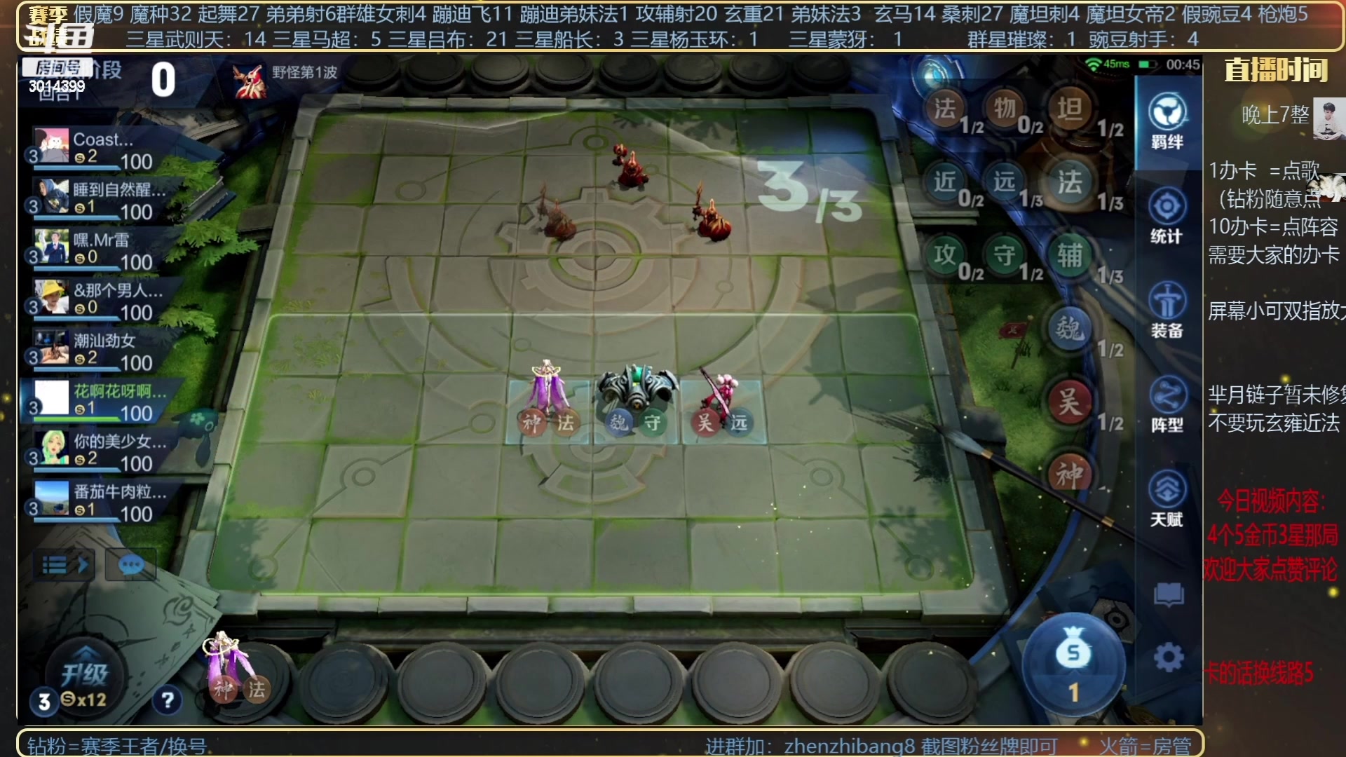 【2023-05-24 03点场】甄知棒：吕布婉儿1V10，挑战群星璀璨！